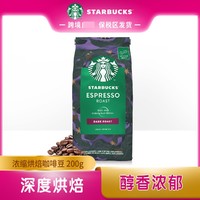 STARBUCKS 星巴克 Starbucks烘焙咖啡豆 200g 新旧包装混发