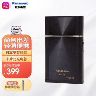 Panasonic 松下 纤薄机身充电款卡片式便携剃须刀ES5821K黑色