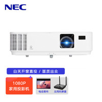 NEC 日电 NP-CR3100H投影仪 投影机家用（高清1080P
