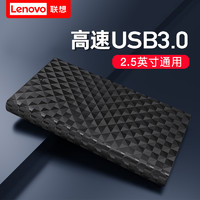 Lenovo 联想 硬盘盒移动SSD固态机械外接盒子外置笔记本电脑SATA改装2.5英寸USB3.0读取3.1通用Type-c台式机保护壳套