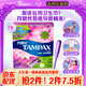 TAMPAX 丹碧丝 幻彩系列短导管卫生棉条 大流量 7支装