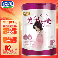 JUNLEBAO 君乐宝 美孕时光妈妈奶粉800g （妈妈适用）含PS+稻米油+叶酸