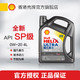 Shell 壳牌 Helix Ultra 超凡喜力 0W-20 API SP 全合成机油 4L