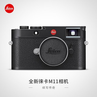 Leica 徕卡 全新 M11 旁轴数码相机