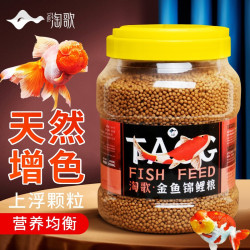 省29 5元 淘歌水族用品 Tg 淘歌锦鲤饲料3l颗粒4mm上浮增色增艳鱼食锦鲤金鱼饲料鱼粮多少钱 什么值得买