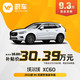 VOLVO 沃尔沃 XC60 2022款 B5 四驱智逸豪华版蔚车汽车新车