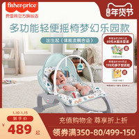 Fisher-Price 多功能轻便摇椅婴儿安抚摇椅哄娃神器摇摇椅玩具