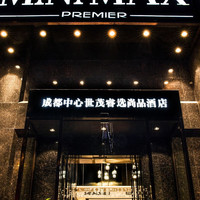 成都中心世茂睿选尚品酒店 睿选套房