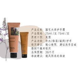 Crabtree&Evelyn 瑰珀翠 护手霜 25ml