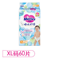 Kao 花王 纸尿裤XL60/XL180片任选腰贴式婴儿尿不湿超薄透气