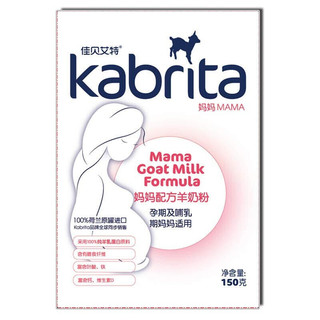 Kabrita 佳贝艾特 孕产妇羊奶粉 国行版 150g