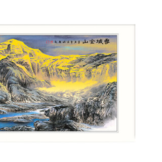 艺仁天 王东明《雪域金山》200x100cm 宣纸 红柚木色实木框