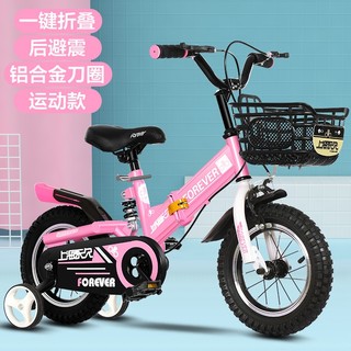 FOREVER 永久 上海永久（FOREVER） 儿童自行车 带辅助轮 男女款小孩单车脚踏车 可折叠小孩童车