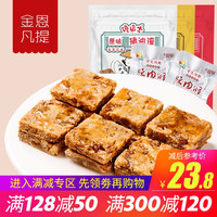 金恩凡提猪油渣温州美食休闲办公室零食小吃猪肉条102g纯手工自制