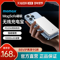 momax 摩米士 MOMAX苹果13磁吸无线充电宝magsafe充电器20W移动电源iphone专用