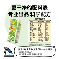 植物开麦原味豆奶低糖高蛋白高钙护眼儿童营养早餐植物奶12盒送礼 原味