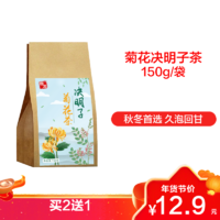 翡年 [翡年]菊花决明子茶150g/袋共30