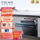 COLMO 洗碗机15套大容量嵌入式家用刷碗机 四星消毒 7天鲜存 离子净杀菌 双核变频电机 全彩屏B3升级版G33