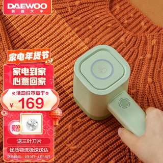 DAEWOO 大宇 毛球修剪器充电式毛球修剪器便携旅行可水洗剃毛球器剃毛机 M3-LV