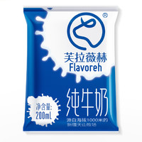 Flavoreh 芙拉薇赫 纯牛奶
