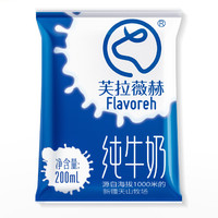 Flavoreh 芙拉薇赫 纯牛奶 200ml*16袋