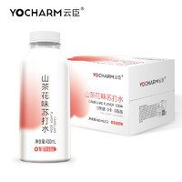 云臣（Yocharm） 苏打水 无汽 山茶花味 410ml*12瓶