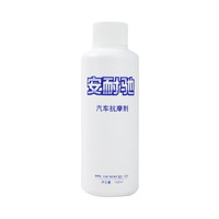 Energy 安耐驰 汽车抗磨剂 142ml 单瓶装