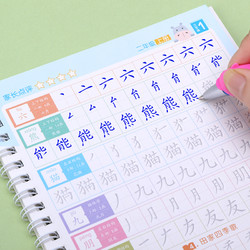 绍泽文化 小学生二年级语文同步练字帖 上下册