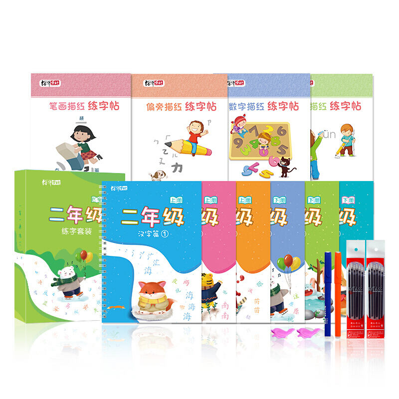 绍泽文化 AC32K-50863 二年级同步练字本 10本装