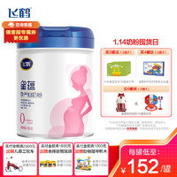 FIRMUS 飞鹤 星蕴 孕产妇奶粉 0段 (怀孕及哺乳期妈妈适用) 700克
