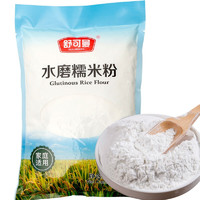 SUGARMAN 舒可曼 水磨糯米粉 900g