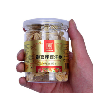 御官印 西洋参 50g