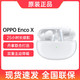 OPPO Enco X 真无线蓝牙降噪耳机OPPO encox原装正品降噪无线耳机