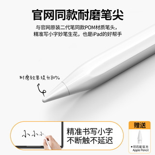 倍思 applepencil电容笔ipad触控笔防误触适用苹果一代2代ipadpencil触屏笔ipencil二代pro平板air手写笔平替