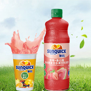 新的 Sunquick/新的浓缩草莓+番石榴汁840ML//浓缩果汁
