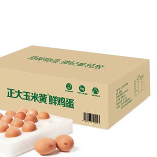 CP 正大食品 玉米黄鲜鸡蛋 30枚 1.6kg