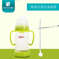 安配 婴儿奶瓶吸管宽口重力球吸管配件