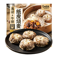 DOGE 一条狗 黑椒牛肉纸皮烧麦 4只 240g