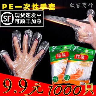 雅馨 一次性手套小龙虾美发厨房烘焙用食品级透明塑料加厚pe薄膜雅馨牌  透明独立包装50包