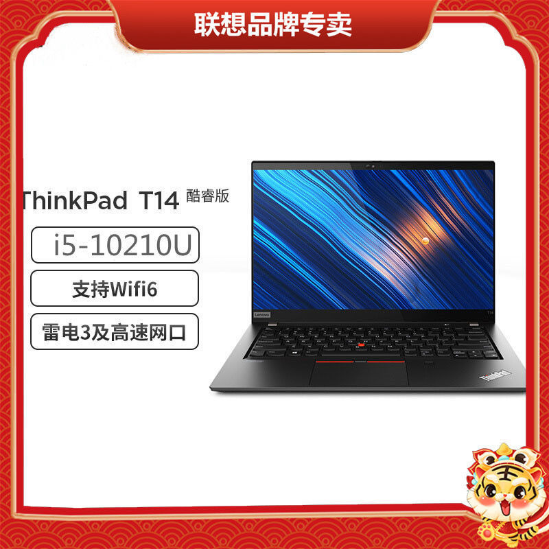 联想ThinkPadT14 14英寸工程师高性能轻薄本商务办公笔记本电脑