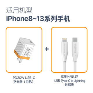 魔栖iphone13苹果30W/20W充电器快充手机promax平板ipad/ macbookair PD 20W 白色款+MFI苹果线