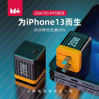 魔栖iphone13苹果30W/20W充电器快充手机promax平板ipad/ macbookair PD 20W 白色款+MFI苹果线