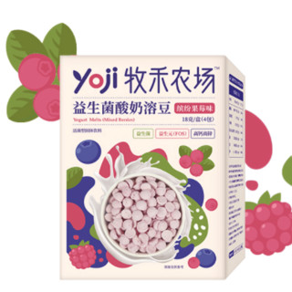 YOJI 牧禾农场 益生菌酸奶溶豆 缤纷果梅味 18g*3盒