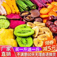 雅集综合什锦果蔬脆片蔬菜干水果干混合装蔬果干冻干网红儿童零食