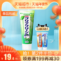 Kao 花王 日本原装进口微颗粒清洁牙膏120g