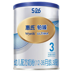 Wyeth 惠氏 S-26 港版铂臻 3段800g（1-3岁）