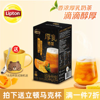 立顿厚乳奶茶袋装冲泡饮品南瓜咸芝士口味180g袋装 南瓜咸芝士180g