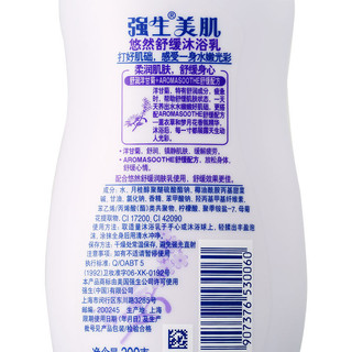 Johnson's body care 强生美肌 悠然舒缓沐浴乳 200g