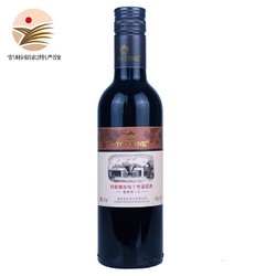 TONTINE 吉林农特产 轩妮雅原味干红葡萄酒375ml*1瓶（口味可选）