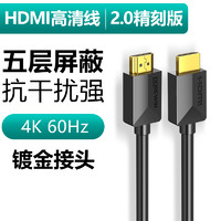DOREWIN 达而稳 HDMI线2.0版数据线